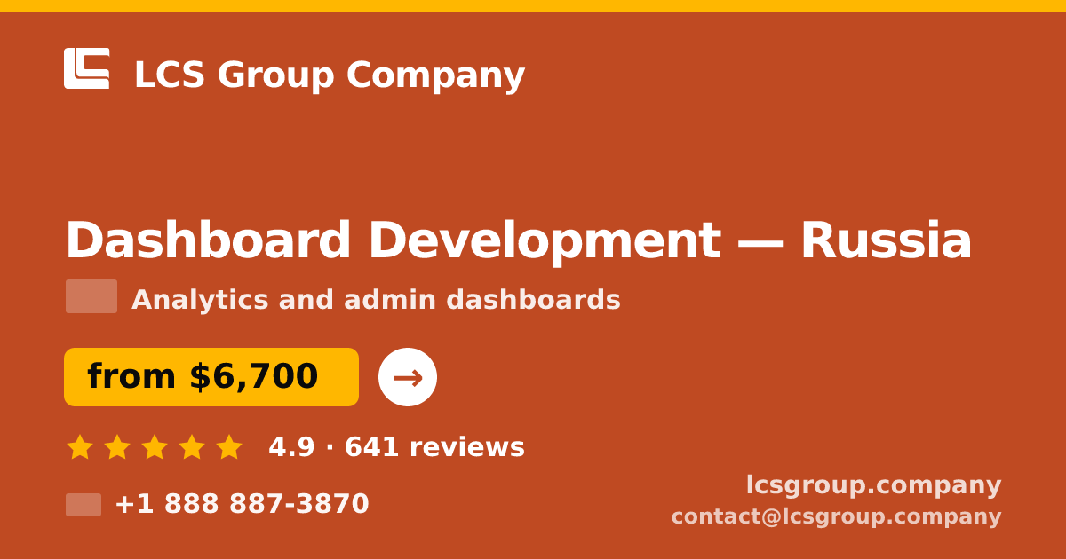 Dashboard Development in Russia — from $6,700, rated 4.9/5 by 641 clients. LCS Group Company.